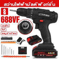 XTITAN Cordless Electric Drill with 9*sleeve 18*bits Lithium Batteries Rechargeable Drill Screwdriver 2 Speed Cordless Torque Drill machine Battery Steel Grip Tool