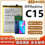 Suitable for Realme Realme C15 Battery realme c15 Mobile Phone Battery BLP793