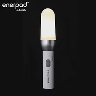 【enerpad】 電子火炬 白色