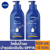 นีเวีย 525 มล. 1แถม1 (2 ขวด) โลชั่นบำรุงผิวกาย อินเทนซีฟ มอยส์เจอร์ บอดี้ มิลค์  Nivea Body Milk Lot