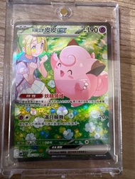 莉莉艾的皮皮EX 126/100 SAR 寶可夢卡牌