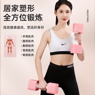 Ladies Dumbbell Adjustable Household Melaleuca Small Dumbbell Quick Adjustable Environmentally Frien