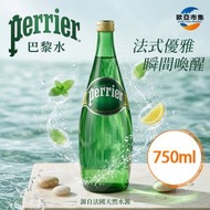 Perrier 法國巴黎天然有汽礦泉水(玻璃樽裝) - 750亳升（平行進口）