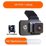 HP dash cam เครื่องบันทึกภาพ HD Night Vision กล้องติดรถยนต์ WiFi รถ DVR วิดีโอ Loop วิดีโอที่จอดรถ d