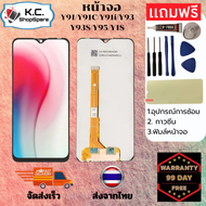 หน้าจอ LCD สำหรับ Vivo Y1S หน้าจอ LCD + อุปกรณ์เสริมโทรศัพท์หน้าจอสัมผัส