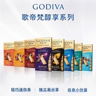 [GODIVA] GODIVA Chocolate Sharing Series Pure Cocoa Butter Dark Chocolate Family Sharing Package Yue
