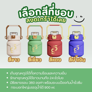 กระติกน้ำเด็ก ขวดน้ำเด็ก ขวดน้ำไปโรงเรียน ขนาด 900 ml. ขวดน้ำเก็บอุณหภูมิ