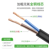 BS British Standard Power Cord8Font Type2Hole0.75Square Plug Cable Pure Copper Two-Hole Laptop Power