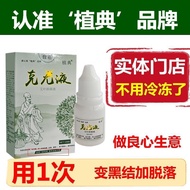 Cocoon Eye Cream Plant Classic Keyou Liquid 8.8