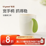 世喜儿童漱口杯宝宝1-3岁牙杯家用旅行便携式杯子食品洗漱防摔级牙缸 漱口杯