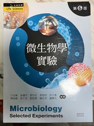 微生物學實驗 第六版 中國醫藥大學微免實驗