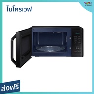 🔥ขายดี🔥 ไมโครเวฟ SAMSUNG ขนาด 23 ลิตร มีระบบละลายน้ำแข็ง รุ่น MG23K3515AK/ST - เตาอบไมโครเวฟ เครื่อง