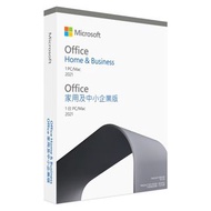 Office 家用及中小企2021