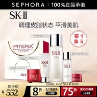 SK-II 神仙水护肤品套装化妆品 SK2神仙水套装礼盒 skll护肤精华液 神仙水75ml礼盒