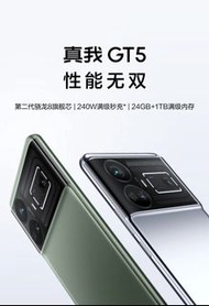 （24GB Ram版本有售）全新🆕 真我 Realme GT5 150W/240W 全網版 12/16/24＋256/512/1TB （原封有保養 ）