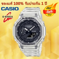 (รับประกัน 1 ปี) Casioนาฬิกาคาสิโอของแท้ G-SHOCK CMGประกันภัย 1 ปีรุ่นGA-2100SKE-7นาฬิกาผู้ชาย