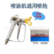 Foreign Trade Products High Pressure Airless Spray Paint Paint Sprayer Sprayer Sprayer Accessories S