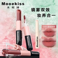 Mu Ke Shi Double Lip Glaze Water Lip Honey Essence Lip Honey Essence Moisturizing Lip Glaze Water Li