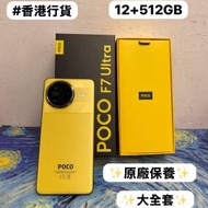 （❤️‍🔥香港行貨❤️‍🔥）/小米手機...
