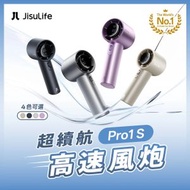 JISULIFE Pro1S 無葉渦輪手持風扇｜無線便攜式風扇｜無線風扇｜便攜風扇｜手提風扇｜渦輪風扇