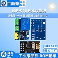 ESP8266 ESP-01S Relay Module Relay WIFI Smart Socket Plus ESP-01