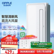OPPLE欧普凉霸厨房冷风机凉霸厨房照明一体集成吊顶JH-BPYFL02i