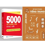 Book-Combo 5000 HSK1-6 Vocabulary+Chinese Vocabulary Book