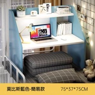 台灣熱銷 - 《宿舍上下格床神器-床上電腦書枱》—莫比斯藍色-簡易款