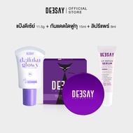 DEESAY SET : เซ็ทสุดคุ้มแป้งดีเซ้ย์ + ลิปรีแพร์ + กันแดดฟิลเตอร์ Daifuku SPF50+ PA++++