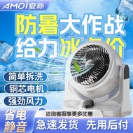 Strong Wind Super Cool High Wind Circulating Fan Fan Household Electric Fan Cooling Fan Free Shippin