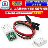 SHTC3 high-precision digital temperature and humidity sensor measurement module I2C communication is