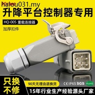Heavy Load Connector HQ-005 Lifting Platform Controller Dedicated Plug Dingli Starbang Scissors Fork