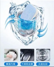 12粒洗衣機除菌泡騰片| 12 PCS washing machine cleaning capsule