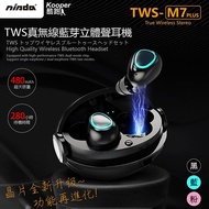 【nisda】真無線藍牙立體聲耳機 藍芽5.0 (TWS-M7+升級版) -櫻花粉
