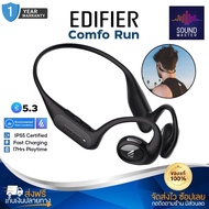 ประกันศูนย์ 1ปี หูฟังบลูทูธ Edifier Comfo Run หูฟัง บลูทูธ เบส หูฟังบลูทูธแท้ หูฟังไร้สาย bluetooth 
