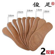 Height Increase Insole Genuine Leather Cowhide Breathable Sweat-Absorbent Deodorant Invisible Inner 
