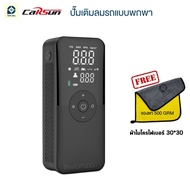 CarSun แบรนด์แท้ Air compressure pump ปั๊มเติมลมอัตโนมัติแบบพกพา สามารถเติมลมยาง รถยนต์ รถจักรยานยนต