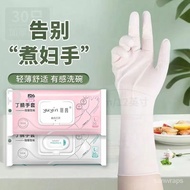 WJ02Food Grade Lengthened Thickened Disposable Nitrile Gloves Dishwashing Female Stickers Household Tiktok Same Style Ki