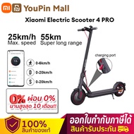 ผ่อน 0%สกูตเตอร์ไฟฟ้า สกู๊ตเตอร์ ยาง10นิ้ว Xiaomi Mi Electric Scooter 4 PRO ระยะทางยาว 55 กม 700W รับน้ำหนักสูงสุด 120 กก
