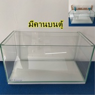 ตู้ปลา 24x12x12 นิ้ว หนา 5 มิล ตู้โล่ง ซิลิโคนใส(เกรดสำหรับตู้ปลาโดยเฉพาะ) มีรับประกันสินค้า แตกเคลม