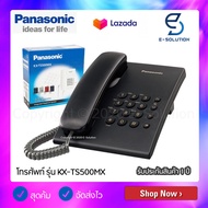 Panasonic โทรศัพท์บ้านมีสาย 1 เครื่อง โทรศัพท์สำนักงาน รุ่น KX-TS500 MX มีให้เลือก 5 สี (สีขาว สีแดง สีดำ สีเทา สีน้ำเงิน)