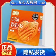 2025新品第6感G潮颗粒多3只装第六感颗粒男用TFThe 6th sense G tide particles have 3 more than the 6th sense particles202
