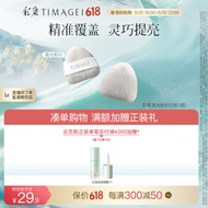 彩棠（TIMAGE）高光粉扑*2枚 服帖不吃粉腮红哑光毛拖鞋遮瑕粉底手指粉扑