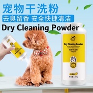 Pet Dry Cleaning Powder Dog Cat Water Free Cleaning Powder Odor Remover Serbuk Kucing Anjing 宠物狗狗猫咪干