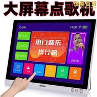 滿300出貨 戶外移動點歌機家用ktv點歌卡拉ok機觸控螢幕wifi網絡