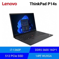 Lenovo ThinkPad P14s 商用筆記型電i7-1360P/DDR5 5600 16G*1/512 PCIe SSD/14吋 WUXGA/Win 11 pro /333/無包鼠