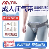 Luomai Medical Inguinal Hernia Belt Elderly Hernia Surgery Bandage Pants Xenon Belt Adult Small Inte