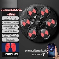 เครื่องต่อยมวย เป้าชกมวยมวยติดผนังไฟฟ้า เป้าชกมวยไฟฟ้า เป้าหมายกำแพงมวย อุปกรณ์ชกมวยติดผนัง music bo