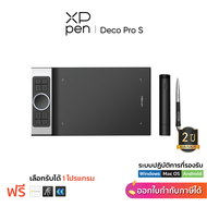 XPPen Deco Pro S / M เม้าส์ปากกา ระดับมืออาชีพ (8192 Pen Pressure & วงล้อทัช) รางวัล Good Design Awa