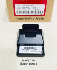 กล่องไฟ WAVE 110i ดั๊มเบรค ปี 2013 กล่อง ECU สินค้าตรงรุ่น รหัส K03-T61 รับประกันสินค้า 3 เดือนเต็